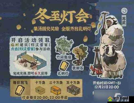 江南百景图冬至灯会玩法揭秘，冬至系列活动奖励究竟有哪些？
