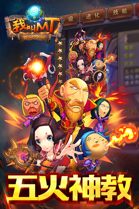 我叫MT九游版手游下载