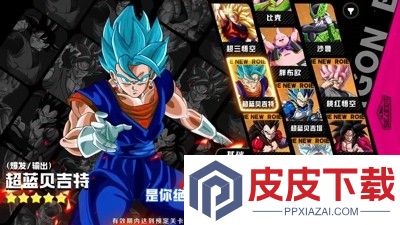 龙珠神悟空最强角色排名