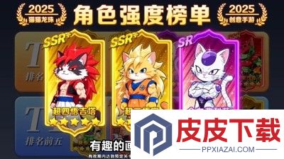 龙珠神悟空最强角色排名