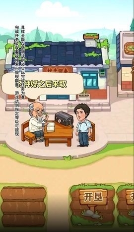 中药世家手游下载