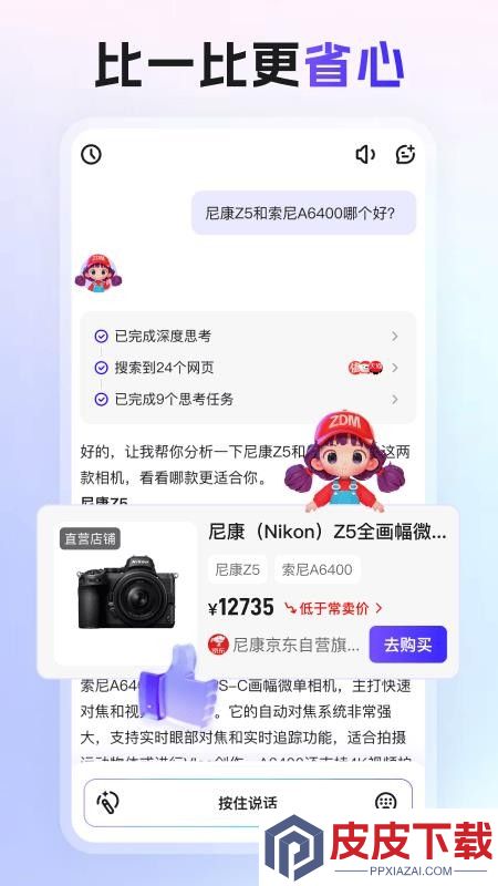 张大妈app破解版下载