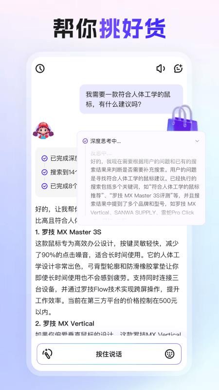 张大妈app破解版下载