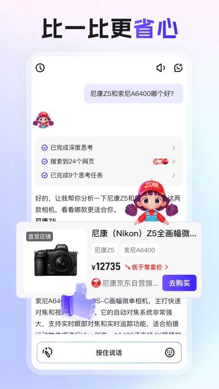 张大妈app破解版下载