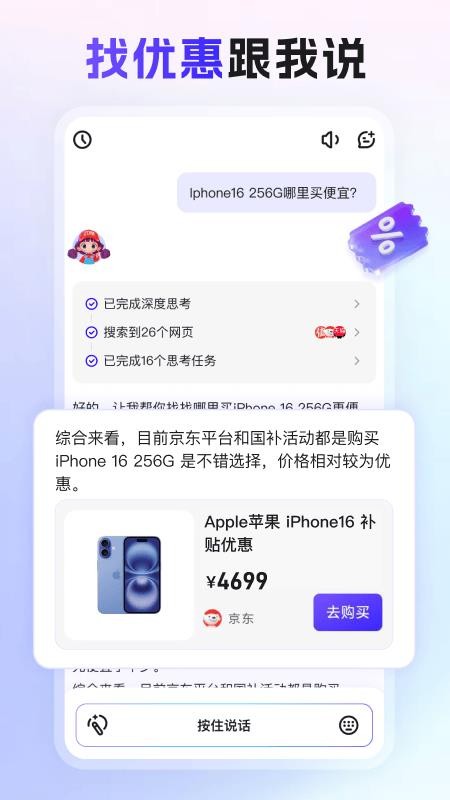 张大妈app破解版下载