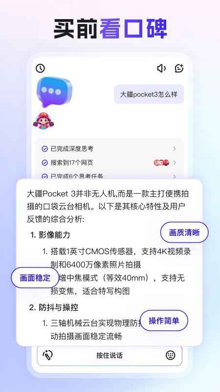 张大妈app破解版下载