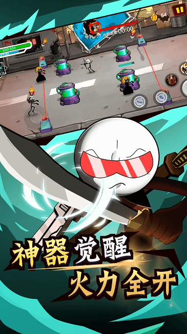 火柴人荒野逃亡游戏下载