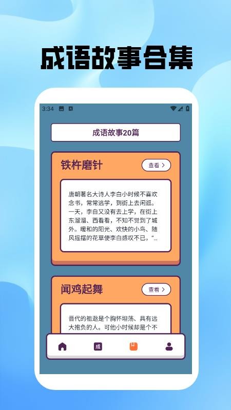 熊猫猜猜猜极速版app手机版下载