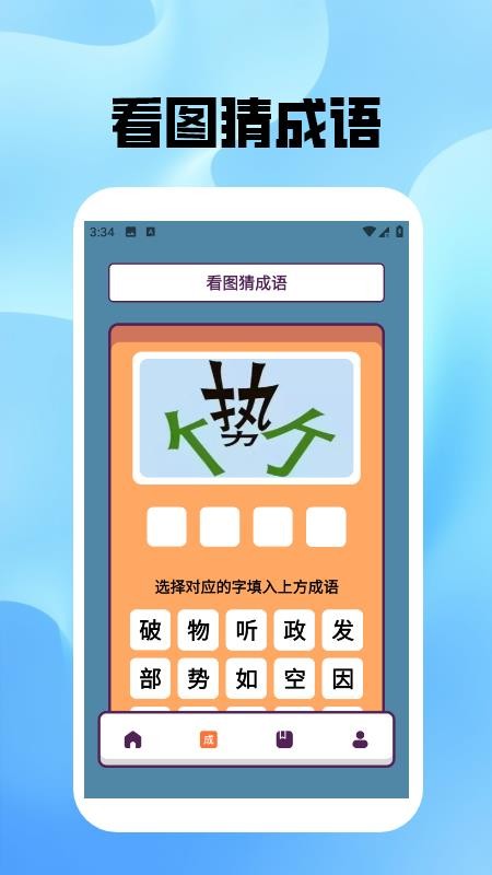 熊猫猜猜猜极速版app手机版下载