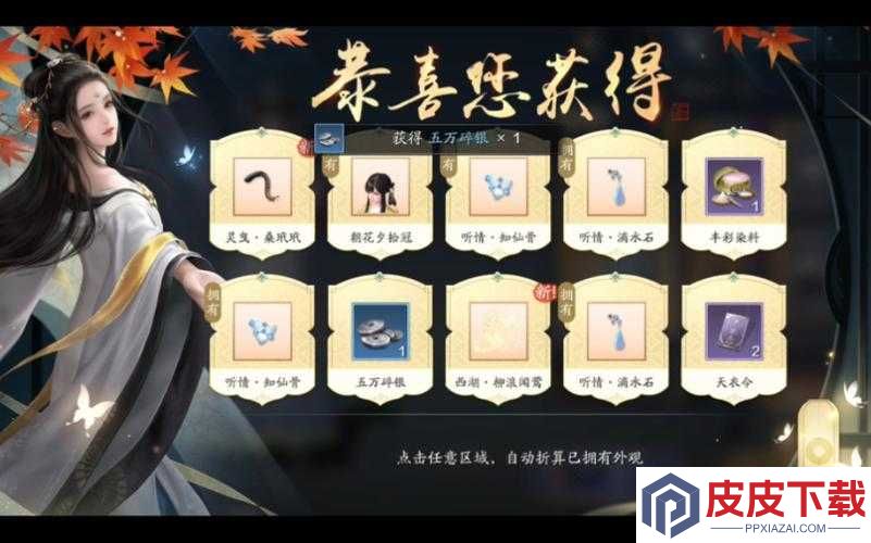 天涯明月刀手游天衣惠选抽奖有何秘诀