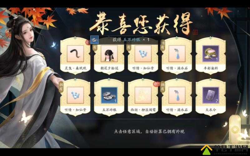 天涯明月刀手游天衣惠选抽奖有何秘诀？套装抽奖技巧全揭秘