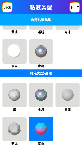 Virtual Slime手机版手游下载