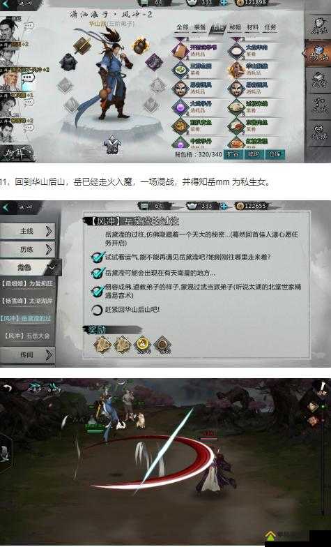 我的侠客风冲畅想模式下如何高效刷装备？揭秘刷装备绝妙方法！