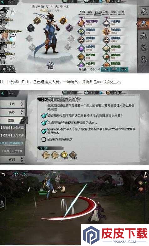 我的侠客风冲畅想模式下如何高效刷装备