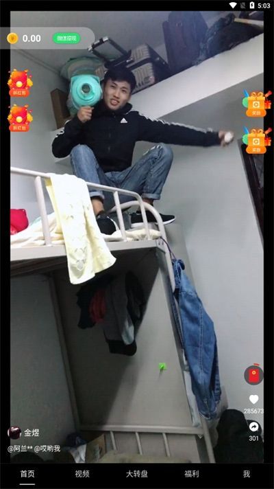 豆花短剧安卓版下载