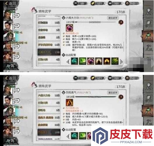 我的侠客纯阳体NPC究竟隐藏何处