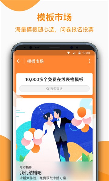 金数据客户端app最新版下载