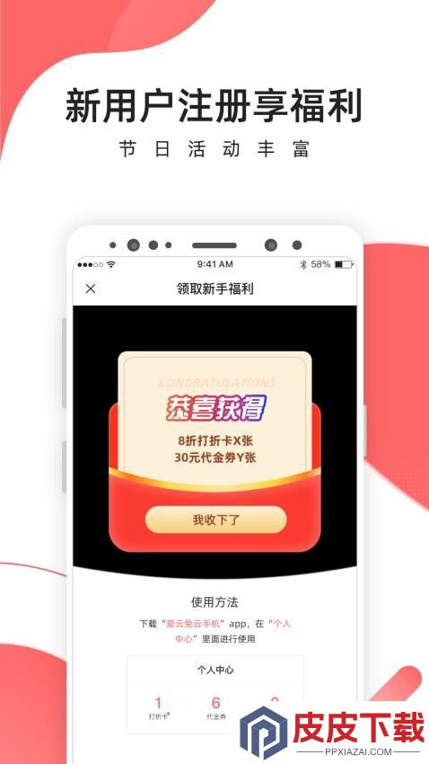爱云兔云手机app安装免费版下载