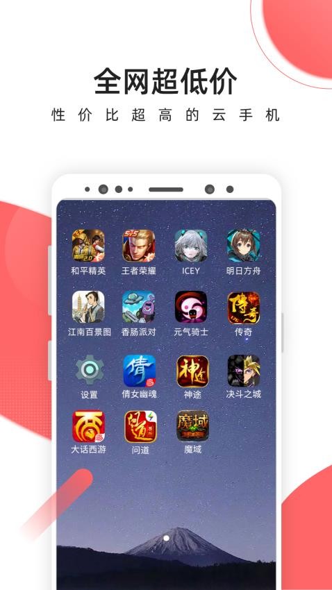 爱云兔云手机app安装免费版下载