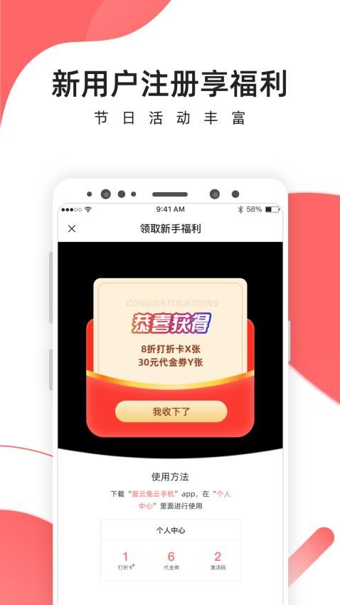 爱云兔云手机app安装免费版下载