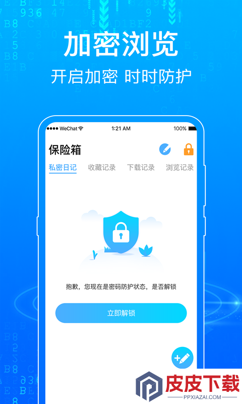 浏览器Surfing软件官方版下载