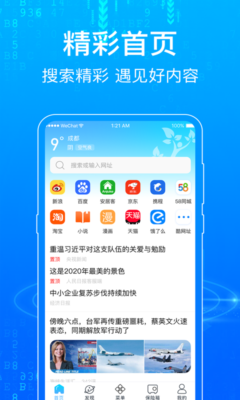 浏览器Surfing软件官方版下载