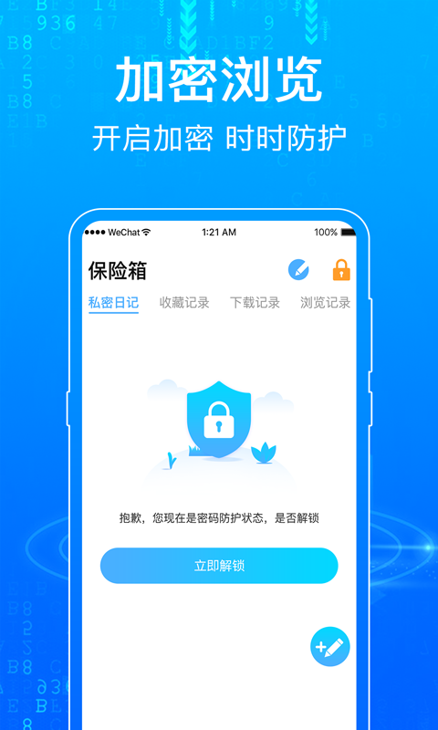 浏览器Surfing软件官方版下载