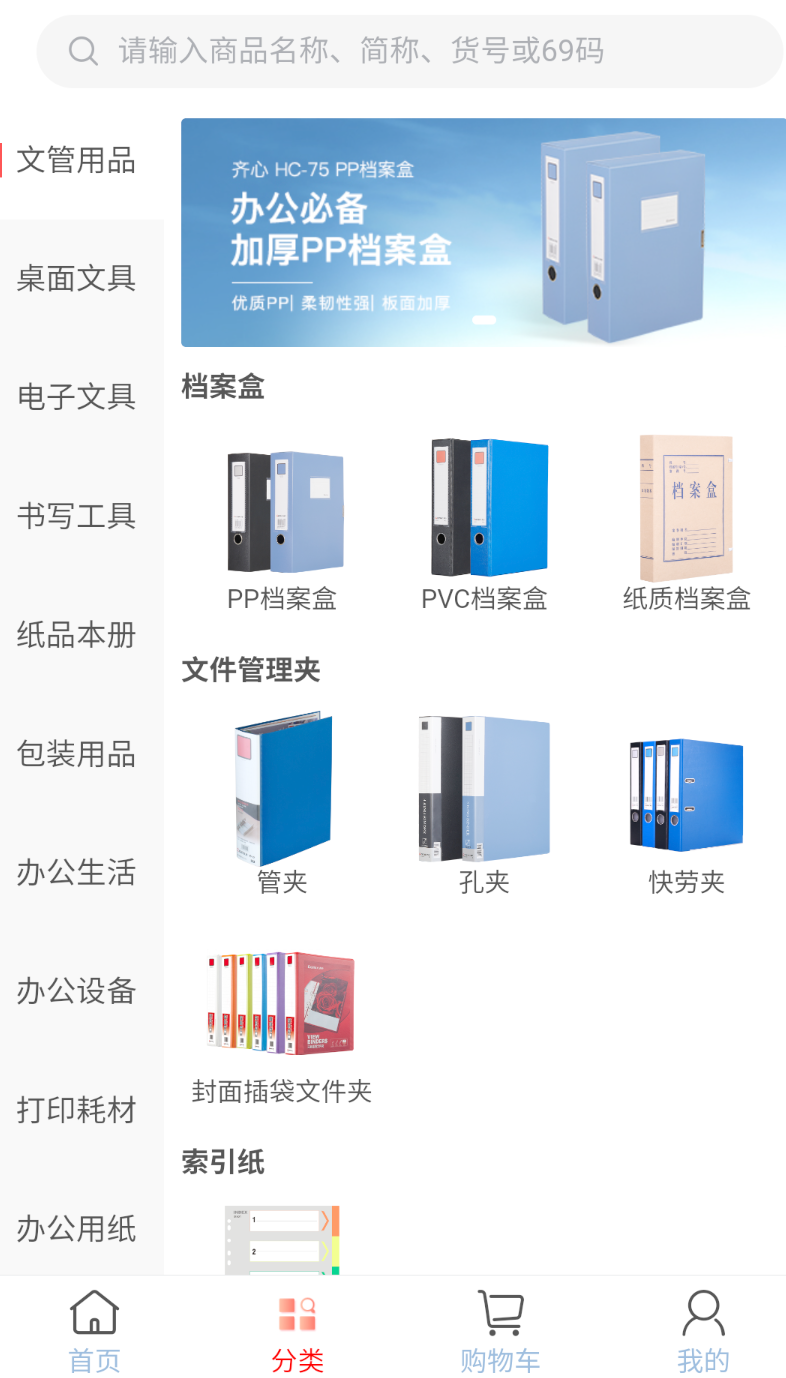 齐心渠道宝app下载免费安装