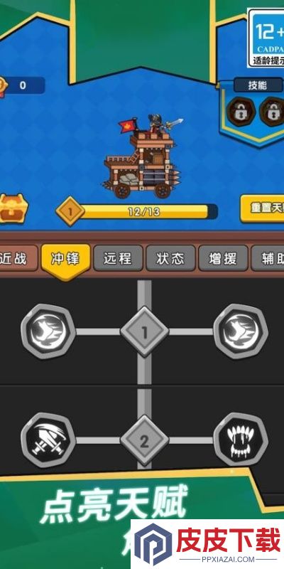 消除冲冲军团游戏下载