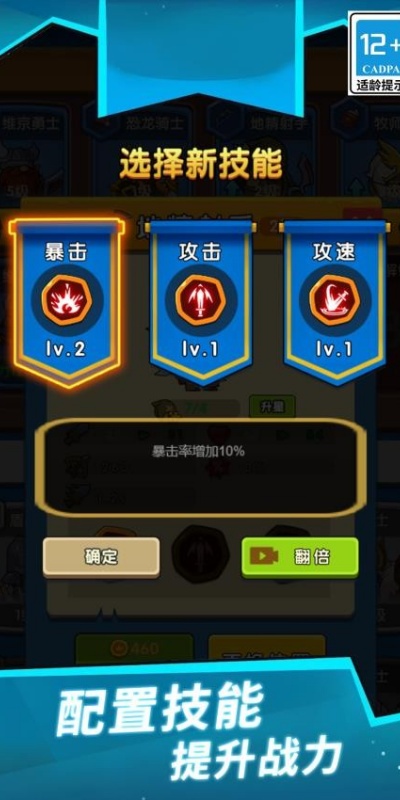 消除冲冲军团游戏下载