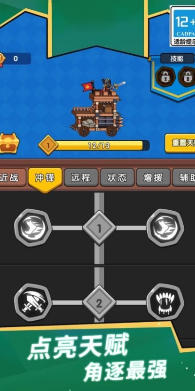 消除冲冲军团游戏下载