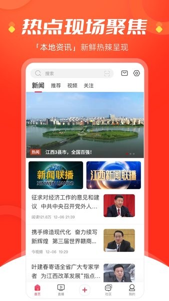今视频app安装免费版下载