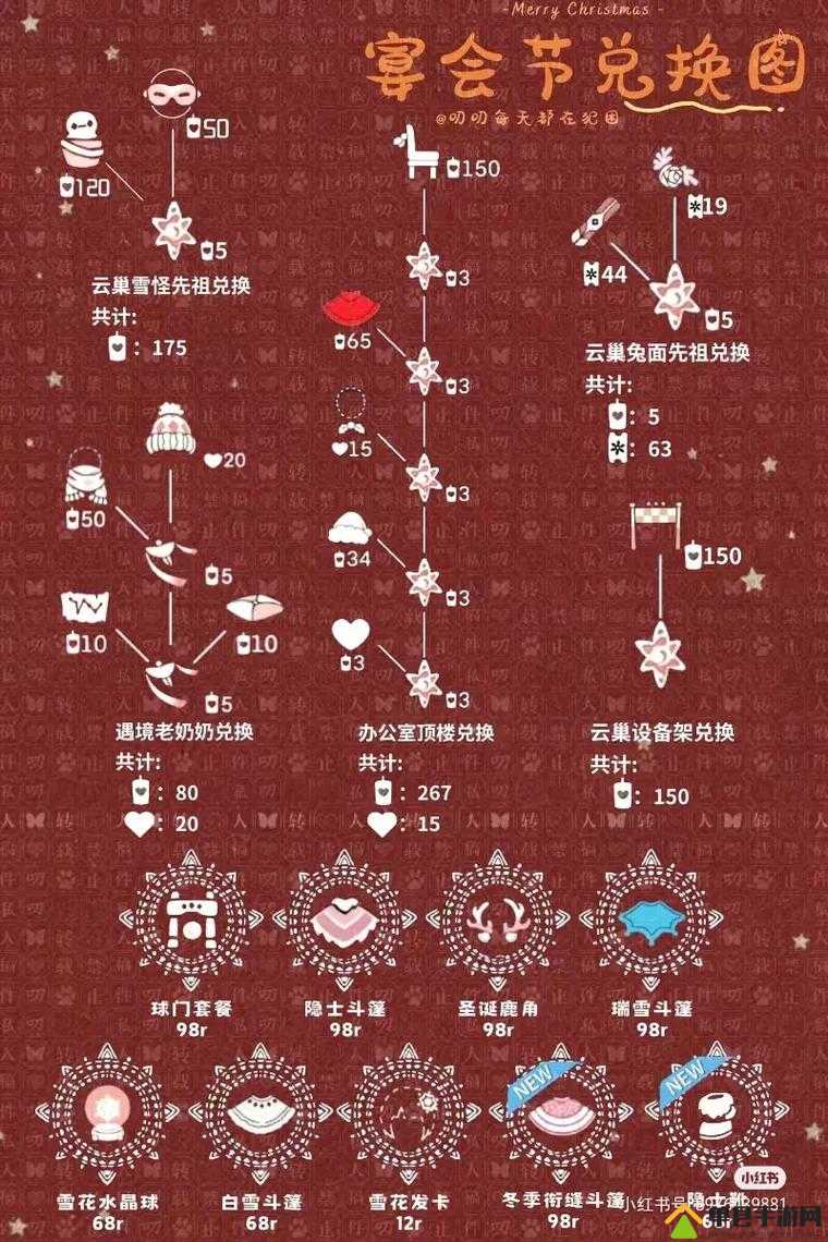 光遇12月17日复刻先祖究竟藏身何处？具体位置大揭秘！