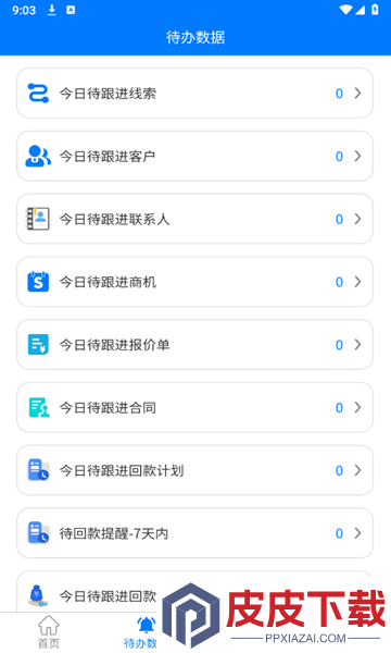 鸿书办公软件官方版下载