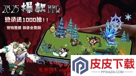 无尽探险队0.1折版本下载