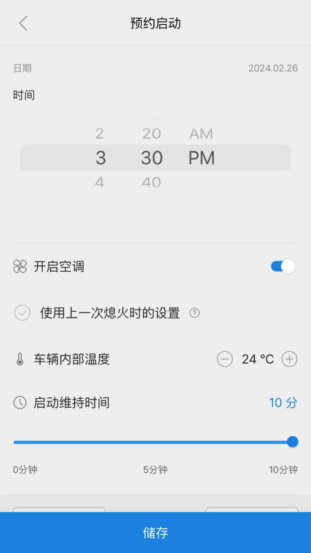 Bluelink官网版官方版下载