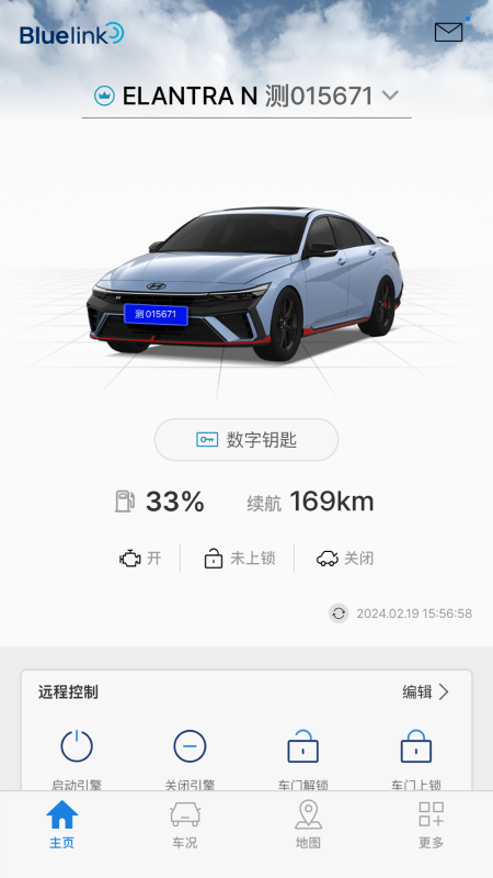 Bluelink官网版官方版下载