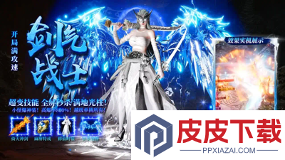 剑御龙城职业选择