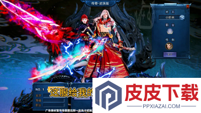 剑御龙城职业选择