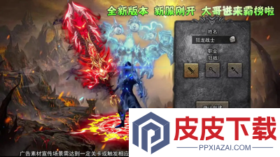 剑御龙城职业选择