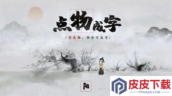 梦蝶手机版游戏下载