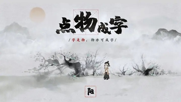 梦蝶手机版游戏下载