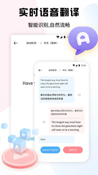 dino语音录制app下载