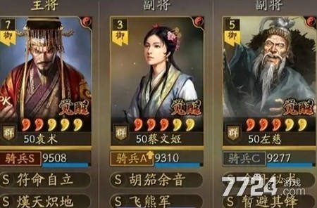 三国志战略版前期开荒队伍推荐-三国志战略版汉焰长明开荒阵容