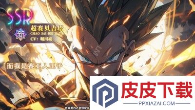 龙珠神悟空角色升星攻略