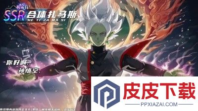 龙珠神悟空角色升星攻略