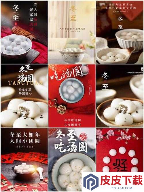 江南百景图冬至汤圆究竟如何获取