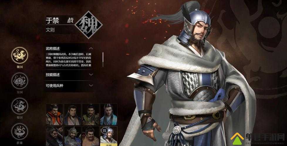 龙魂创世中的于禁究竟如何？全面解析武将技能属性攻略揭秘！