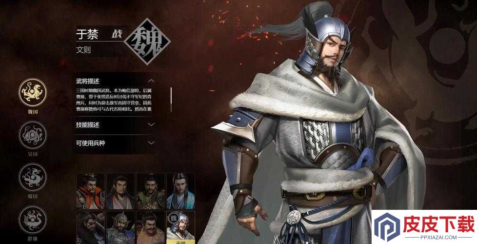 龙魂创世中的于禁究竟如何