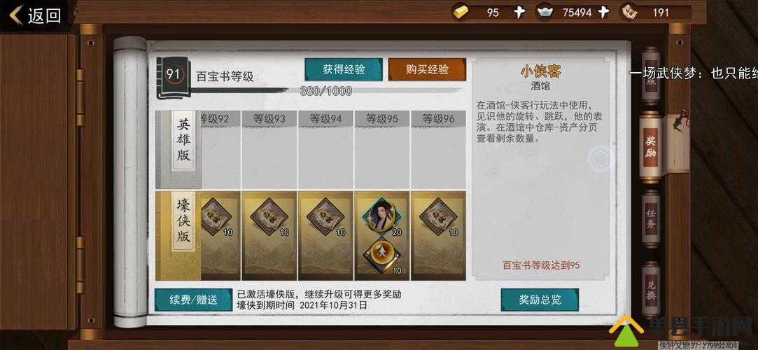 我的侠客理气丸究竟藏身何处？全面揭秘药丸获得神秘方法！